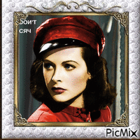 Hedy Lamarr - Bezmaksas animēts GIF