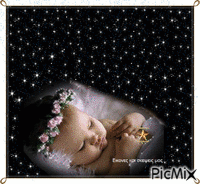 Μωρο - Безплатен анимиран GIF
