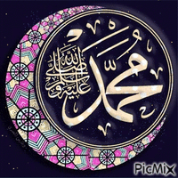 الصلاة علي النبي - Darmowy animowany GIF