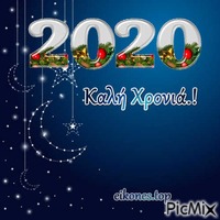 2020-kalh-xronia Animated GIF