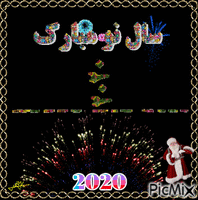 happy New Year - GIF animé gratuit