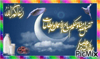 رمضاني - GIF animado grátis