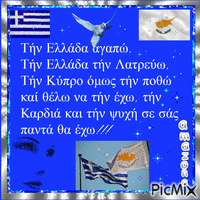 kipros2016 - Безплатен анимиран GIF