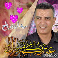 رشاد عيد - GIF animasi gratis