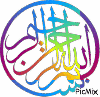 Islamic - GIF เคลื่อนไหวฟรี