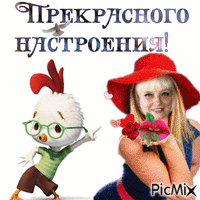 ирина - Ingyenes animált GIF