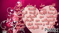النعمة الربانية - Bezmaksas animēts GIF