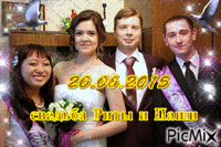 свадьба - Ingyenes animált GIF