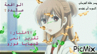 الاختبار - Ücretsiz animasyonlu GIF