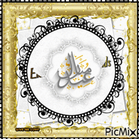 EID - Безплатен анимиран GIF