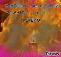 СКОРБИМ - Ingyenes animált GIF