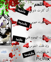 ونعم بالله - GIF animate gratis