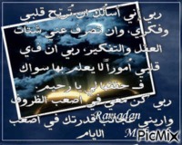 ramadan38 анимирани ГИФ