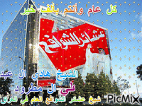 الشيخ هادي عبد - Бесплатный анимированный гифка