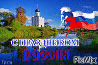 Россия animowany gif