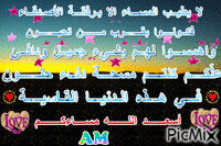 2مساء الخير - Бесплатный анимированный гифка