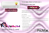 TOSHIBA RAS137SKV-E3 + безплатен монтаж - Bezmaksas animēts GIF