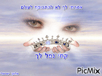 מלאך ישראלי - GIF animate gratis