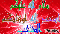المنتخب - Bezmaksas animēts GIF