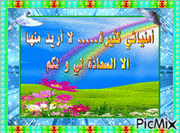 تحية الصباح - Бесплатный анимированный гифка