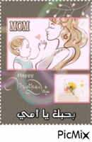 ماما - 無料のアニメーション GIF
