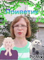 Галина - GIF animado grátis