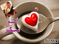 Abdallah - Ingyenes animált GIF