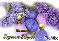 Pâques - 無料のアニメーション GIF