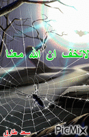سبحان الله - GIF animasi gratis