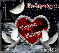 καληνυχτα - Zdarma animovaný GIF