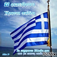 October 28  GREECE - GIF animé gratuit