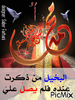 Mohammad - Zdarma animovaný GIF