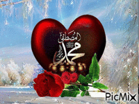صلي علي الحبيب - Zdarma animovaný GIF