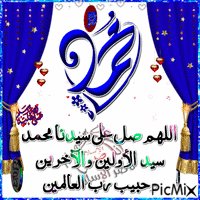الصلاه على الرسول 91 - Ücretsiz animasyonlu GIF