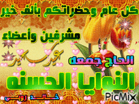 النوايا الحسنه - Zdarma animovaný GIF