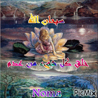 noma - Darmowy animowany GIF