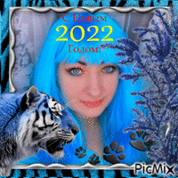 2022 анимированный гифка