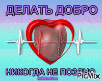 День донора - Ücretsiz animasyonlu GIF