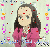 إيميلي فتآة الريآح 1 - Animovaný GIF zadarmo