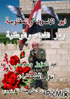 ابو الشهداء - Darmowy animowany GIF