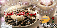 🌺يجعل صباحكم عطر فواح🌺🍃 🌺وأيامكم كلها أفراح🌺🍃 - Bezmaksas animēts GIF