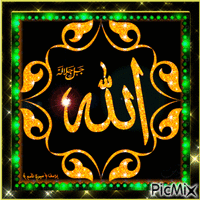 Allah GIF alif hasan - Бесплатный анимированный гифка