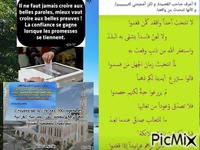 Ecole coranique et la mosquée - GIF animé gratuit