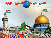 القدس عاصمة فلسطين - GIF เคลื่อนไหวฟรี