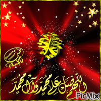 الصلاه على الرسول 53 - Бесплатный анимированный гифка