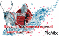 Happy Holidays!... - Бесплатни анимирани ГИФ