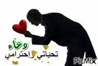 تحياتى - Zdarma animovaný GIF