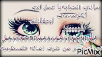 سالي الحبابة - Бесплатный анимированный гифка