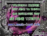 www.music-boat.info - GIF animé gratuit