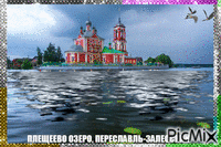 храм - Ingyenes animált GIF